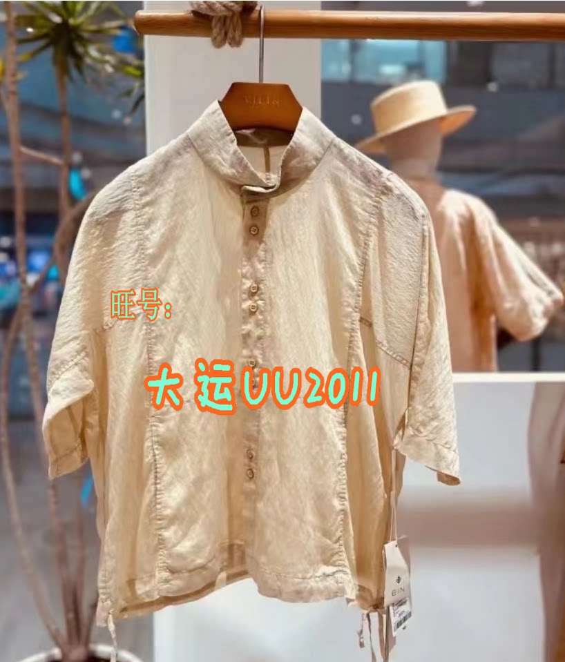 言ein女装衬衫专柜正品2024年春夏款eb1701c21 2290假一赔三