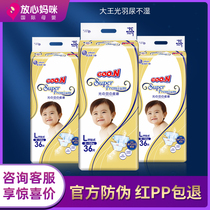 Rest assured Mommy Japanese king of light feathers ultra-thin skin-friendly diapers baby newborn diapers wet pull-up diapers