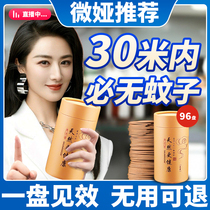 Natural dish incense Sandalwood mosquito incense Household indoor long-lasting soothing aroma toilet Agarwood mosquito repellent wormwood Tibetan incense incense