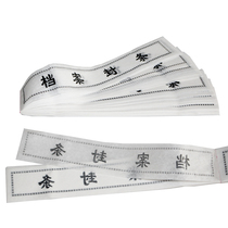 File box seal file bag seal personnel file seal cadre personnel file box seal