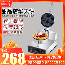 Electric Waffle Machine Commercial Muffin Machine Home Breakfast Coffee Shop Waffle Furnace Q Piré Machine Crepe Machine