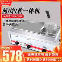 Hand cake machine gas teppanyaki iron plate commercial stall gas grenade Fryer all-in-one machine equipment