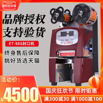 Yifang YF-98S Taiwan imported automatic milk tea sealing machine commercial milk tea shop special Soybean Milk Cup sealing machine