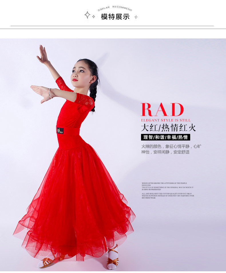 以琳飞儿 蕾丝长袖少儿摩登舞服装fy1087儿童国标舞连衣裙演出服