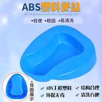 Hospital old man bedridden stool basin Bed paralyzed patient Pregnant woman Men and women thickened hospital plastic pick-up toilet