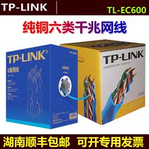 TP-LINK six high-speed network cable pure copper household Gigabit CAT6 home decoration TL-EC600-100 305 meters box