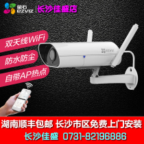 Hikvision fluorite C5S C5C outdoor wireless network intelligent surveillance camera machine mobile phone remote monitoring