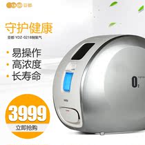 Yaduo oxygen generator YDZ-0218 household small-scale oxygen suction machine atomization emphysema pregnant woman elderly