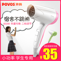 Pentium hair dryer dormitory small power electric blower student bedroom Home Mini Portable