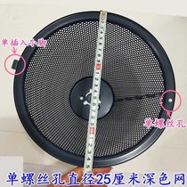 Suitable for Jiajiale range hood filter CXW-200-SPG5 single screw hole smoke filter oil cup