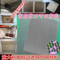 Imported Italian range hood filter material range hood accessories oil barrier range hood inner screen filter
