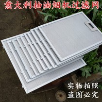 Suitable for Germany AEG exhaust hood filter smoke machine accessories Range hood filter smoke machine oil filter