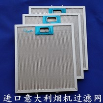 Suitable for smoke machine accessories filter duckling St Giox Kang Xing Zhigao Wrigley range hood filter