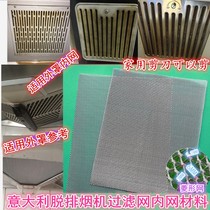 Applicable BEKO BEKO Baixin smoke machine accessories filter screen Shenzhou red sun side suction range hood filter network network