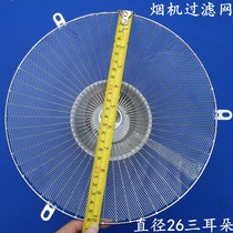 Applicable to Chuangtewan and Putian Omori Sakuragi Yingxue range hood filter Hood Hood accessories oil Cup