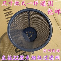 Suitable for Gree Fuji Mitsubishi Modern hemispherical triangle hood accessories fume hood cover filter