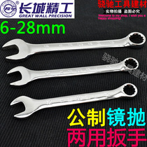 Great Wall Seiko 6mm-28mm metric dual-purpose wrench opening plum blossom dual-purpose wrench small plum wrench small medium