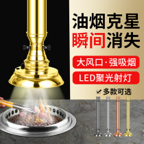 Han Style New Roast Smoke Exhaust Pipe Commercial Stainless Steel Barbecue Exhaust Equipment With Lamp Smoking Hood Telescopic Hard Pipe