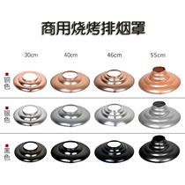 BBQ smoke exhaust hood commercial upper smoke grill lamp hood smoke exhaust pipe Hood