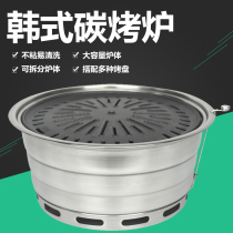 Korean carbon oven commercial charcoal fire barbecue stove roasting stove embedded Korean barbecue pot round charcoal oven