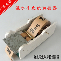 Iron wet buffalo skin paper cutting machine Portable water coating machine Simple and economical kraft paper tape wet water machine
