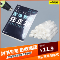 Seal book film Book A4 bookmark book calligraphy heat shrinkable film Old book nostalgic collection Plastic anti-yellow anti-old protective film