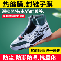 Bag shoes heat shrinkable film Heat shrinkable bag Baby seal shoe film Plastic seal bag Transparent heat seal shrinkable film seal dustproof