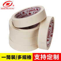 Zhengyou maple leaf masking tape High viscosity non-adhesive crepe paper Single-sided adhesive Car paint masking masking masking paper