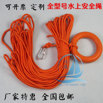 Liferope swimming rope rescue safety rope floating water life buoy floating rope escape rope 30 meters Home Professional