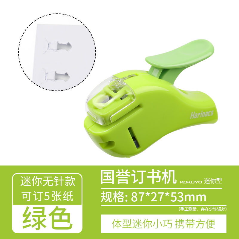 japan kokuyo kokuyo needleless stapler harinacs office mini small portable student labor-saving pressure air stapleless stapler hand-held household stapler embossed binding