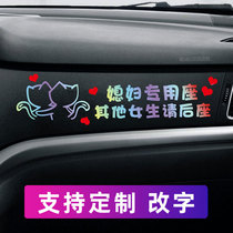 Custom little fairy special seat car sticker Co-driver wife daughter-in-law adult girlfriend car creative text