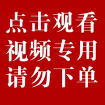 Video link Please do not place an order Thank you for your cooperation