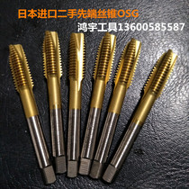 Japan imported second-hand titanium-plated tip tap OSG screw tip titanium-plated super-hard tap M10