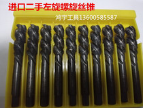 Japan OSG imported second-hand Spiral Tap Machine tap M12 * 1 25 12*1 5 M10