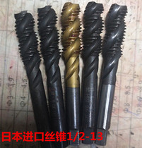 Japan OSG imported second-hand tap 1 2-13 tooth ACC American Spiral Tap American Spiral Tap 1 2-12