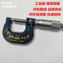 Guilin measuring extra-Merian micrometer accuracy 0 001 digital display high precision micrometer spiral micrometer 0-25mm