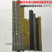 Used imported drill bit extended deep hole drill Germany Japan cobalt titanium-plated twist drill parabolic deep hole drill