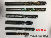 Integral carbide tungsten steel drill bit super hard 88 degree imported second-hand stainless steel special machining center twist drill
