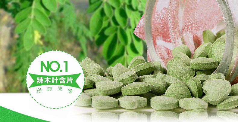 七彩云花 辣木含片植物压片糖果25g