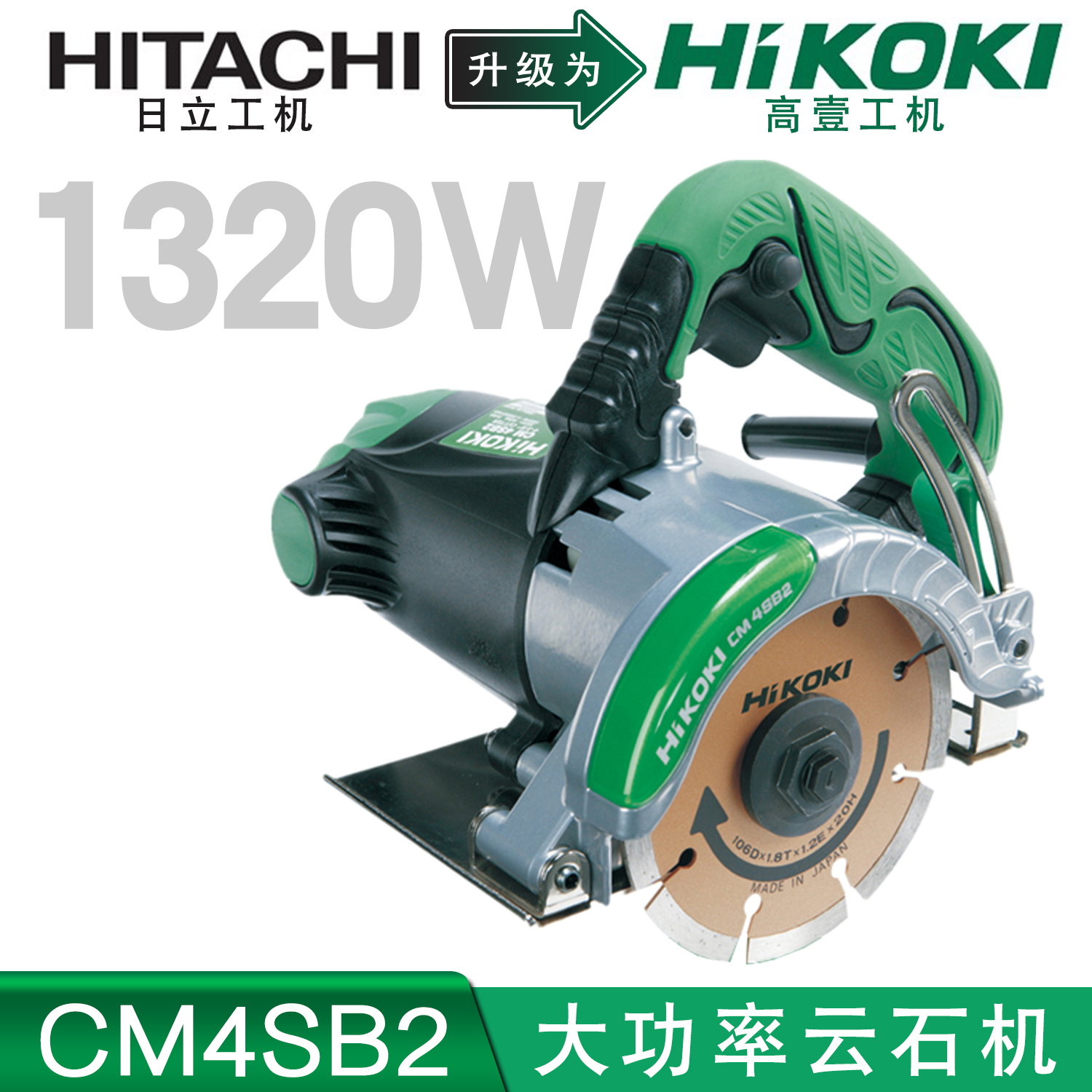 Hitachi Hikoki high-one CM4SB2 cloud stone machine stone cutting machine open slot machine marble concrete tile-Taobao