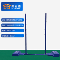 Badminton shelf Standard Tennis Badminton column 70kg cement cast iron heavy base activity badminton column