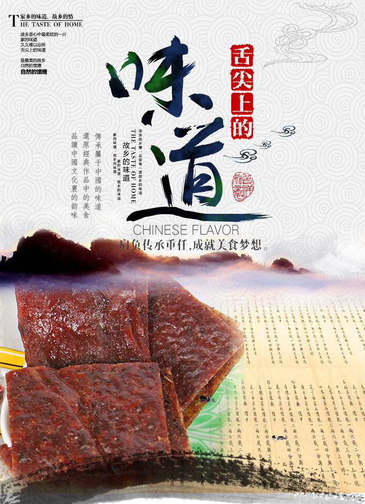 贵州 牛头牌牛肉干 牛肉脯 250g 特味(原味) 2件包邮_7折现价44.5元