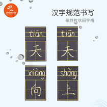 Childrens drawing board easel matching with Tian word grid magnetic teaching It is recommended to buy 2 pieces