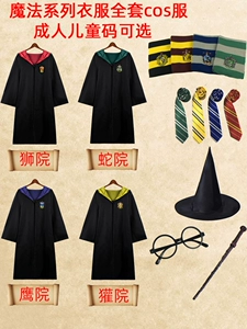 Harry Magic Áo Pháp Sư Áo Dây Cosplay Quần Áo Đại Học Đồng Phục Trẻ Em Potter Áo Choàng Trang Phục Halloween Dành Cho Nam Và Nữ