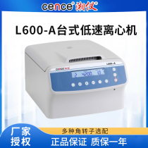 Xiangyi L600-A desktop low speed automatic balance centrifuge laboratory centrifuge