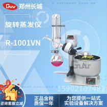 Zhengzhou Great Wall R-1001-VN R-1001-LN Small rotary evaporator Laboratory grade