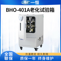 Shanghai Yiheng BHO-401A 402A Laboratory Aging Test Case Rubber Plastic Insulation Material Testing Machine