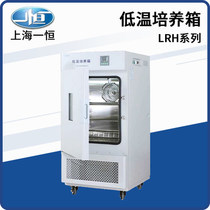 Shanghai Yiheng LRH-100CL 100CA 100CB Low temperature incubator thermostat Low temperature test chamber