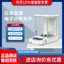 Japan Shimadzu imported AUY120 ATX224 AUW120D one in ten thousand electronic analytical balance 0 1mg