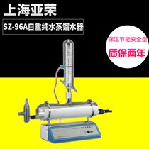 Shanghai Yarong SZ-96A automatic pure water distiller Distiller Distilled water machine distiller
